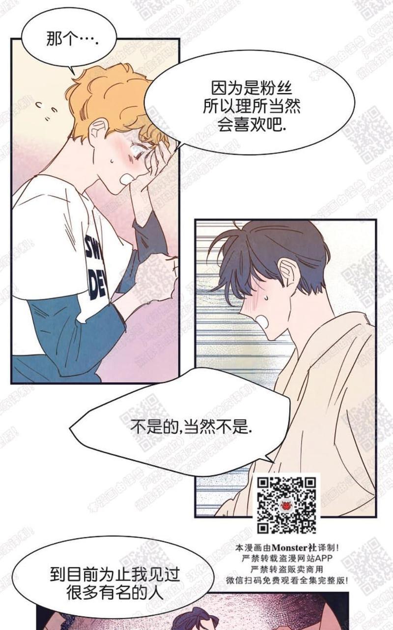 想你，路西法[耽美]韩漫全集-第15话无删减无遮挡章节图片 