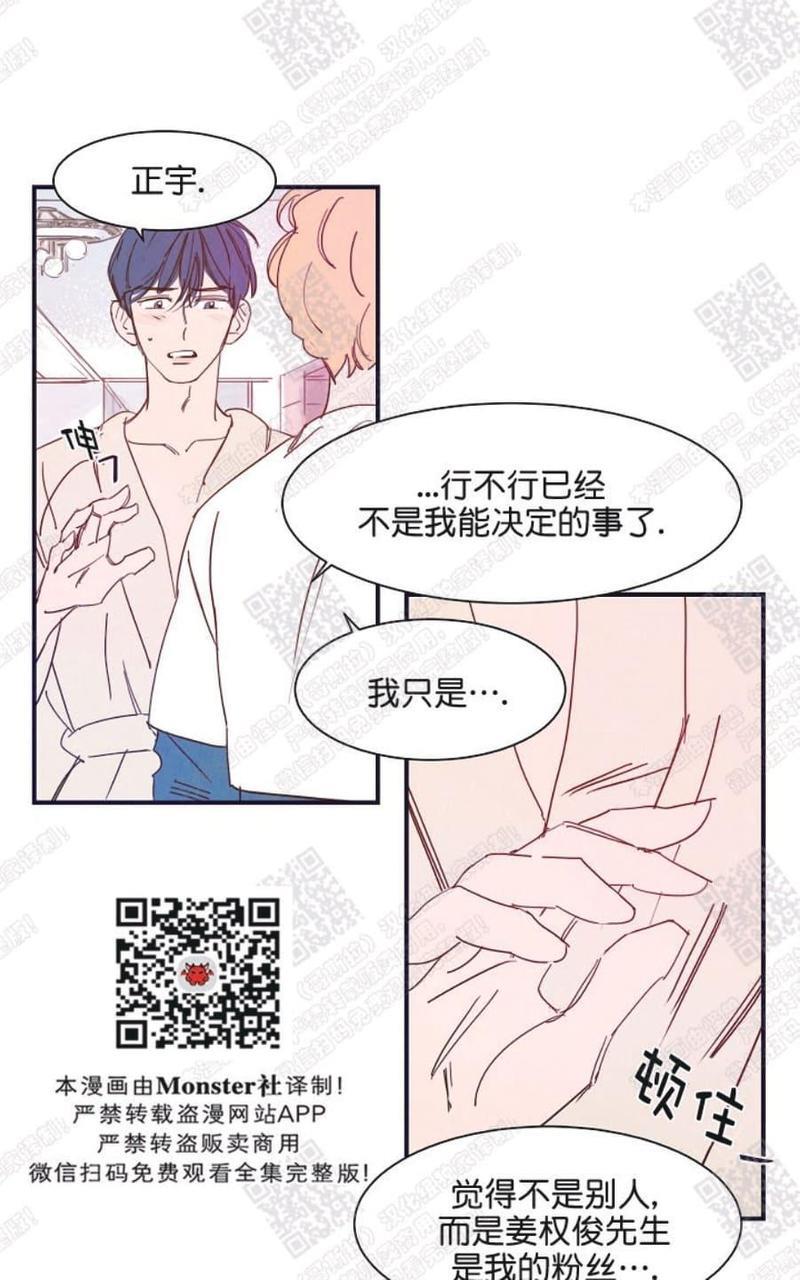 想你，路西法[耽美]韩漫全集-第15话无删减无遮挡章节图片 
