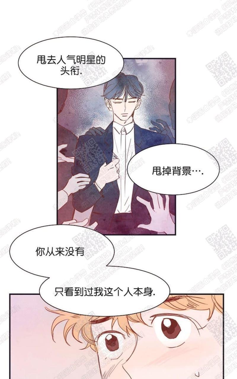 想你，路西法[耽美]韩漫全集-第15话无删减无遮挡章节图片 