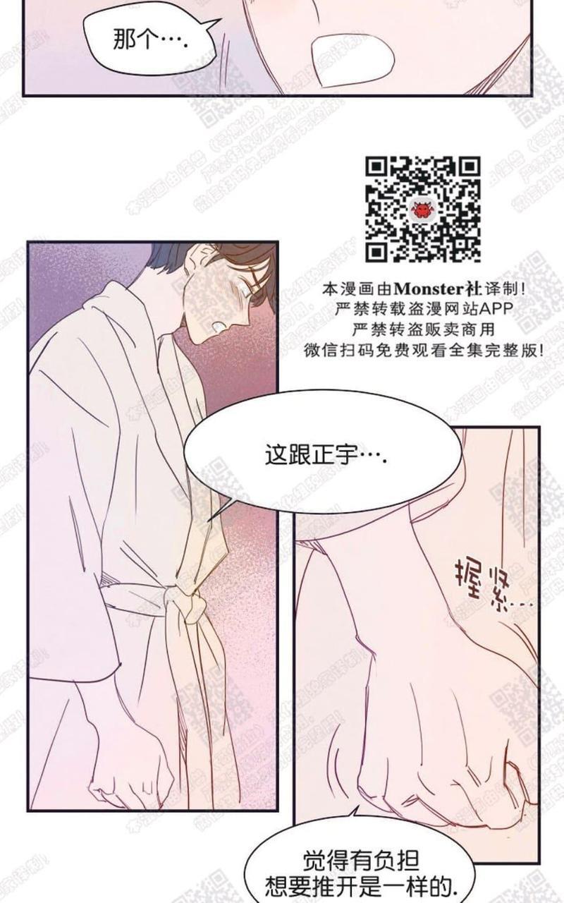 想你，路西法[耽美]韩漫全集-第15话无删减无遮挡章节图片 