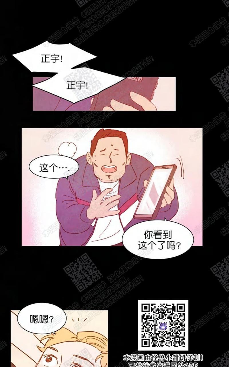 想你，路西法[耽美]韩漫全集-第16话无删减无遮挡章节图片 