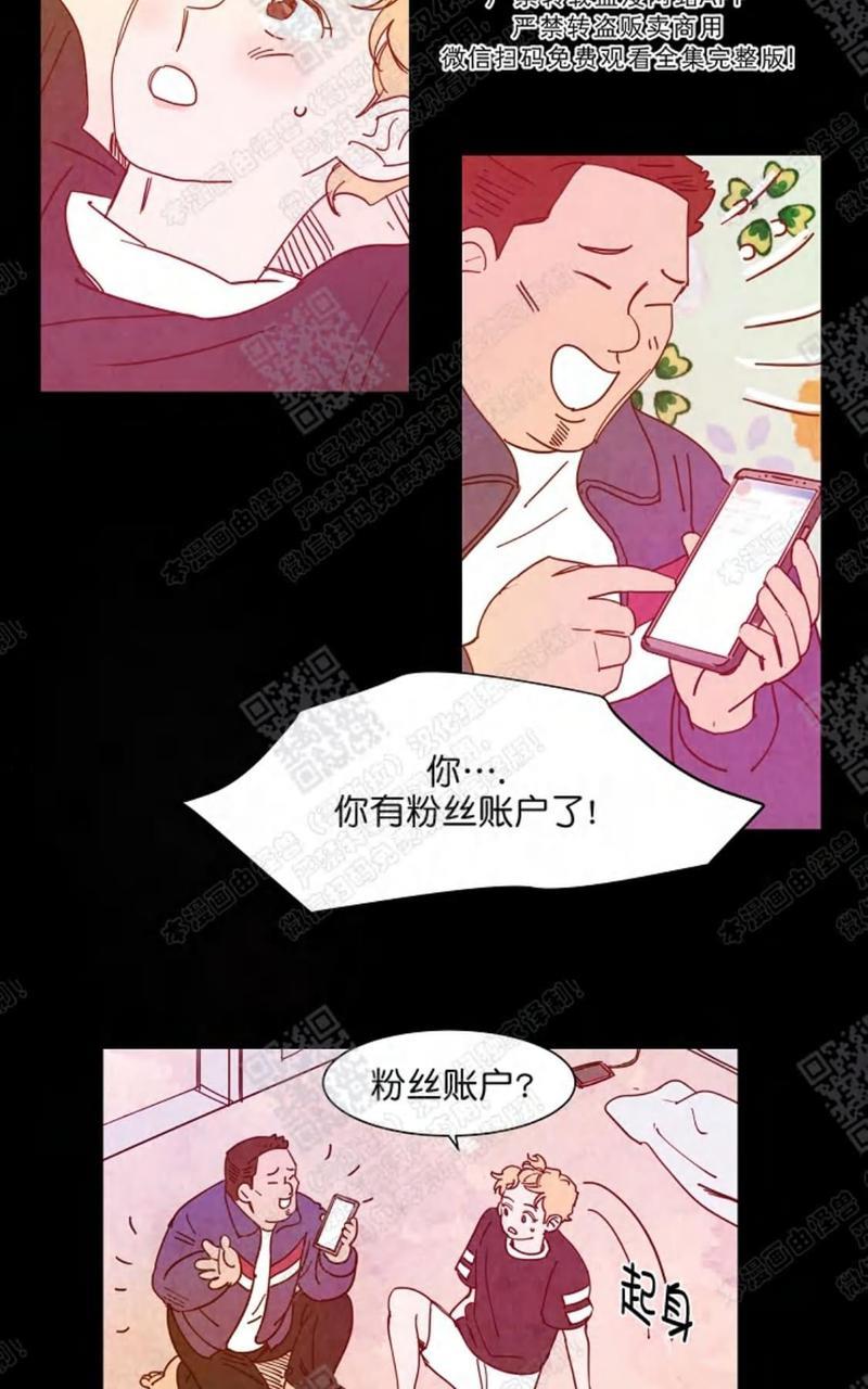 想你，路西法[耽美]韩漫全集-第16话无删减无遮挡章节图片 