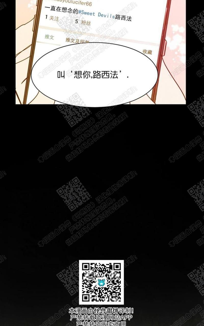 想你，路西法[耽美]韩漫全集-第16话无删减无遮挡章节图片 