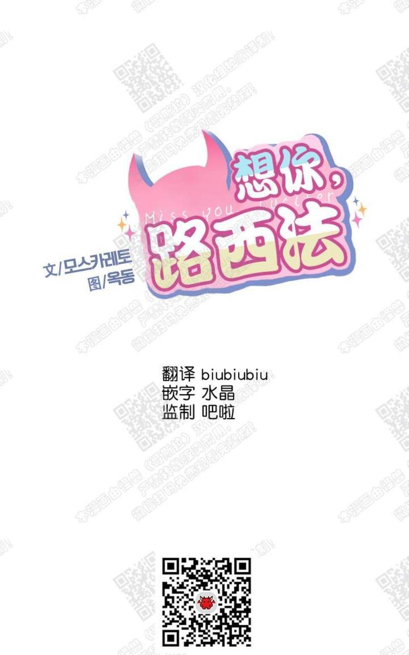 想你，路西法[耽美]韩漫全集-第16话无删减无遮挡章节图片 