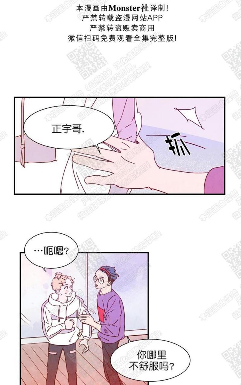 想你，路西法[耽美]韩漫全集-第16话无删减无遮挡章节图片 