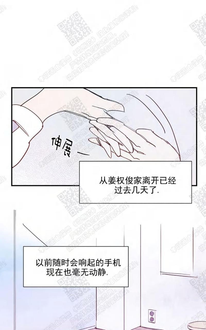 想你，路西法[耽美]韩漫全集-第16话无删减无遮挡章节图片 