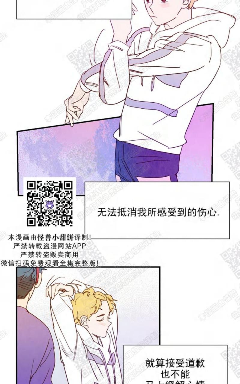 想你，路西法[耽美]韩漫全集-第16话无删减无遮挡章节图片 