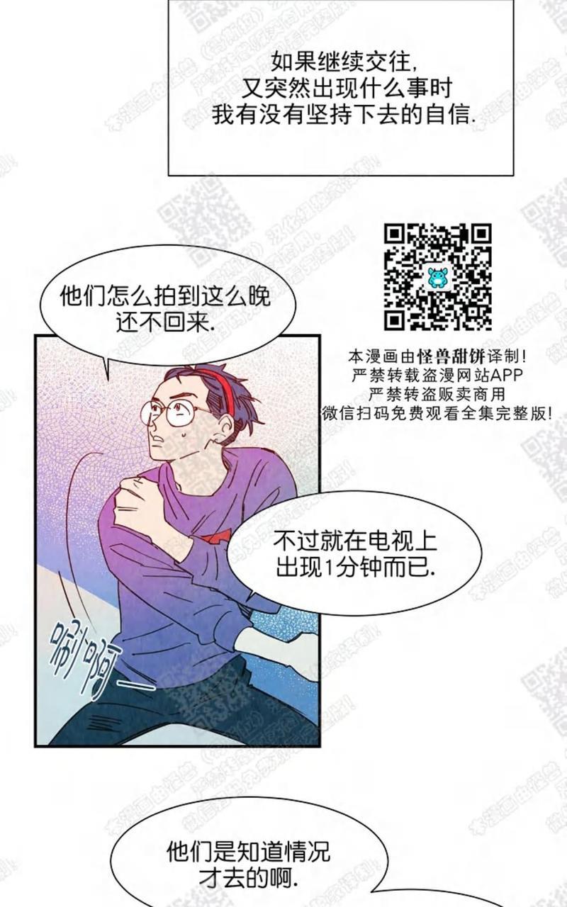 想你，路西法[耽美]韩漫全集-第16话无删减无遮挡章节图片 