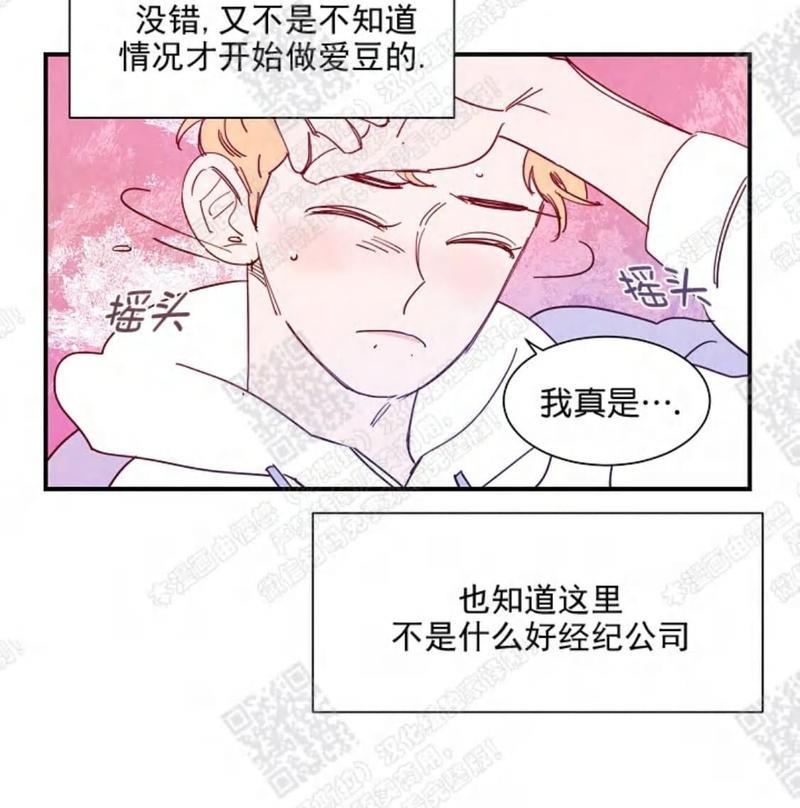 想你，路西法[耽美]韩漫全集-第16话无删减无遮挡章节图片 