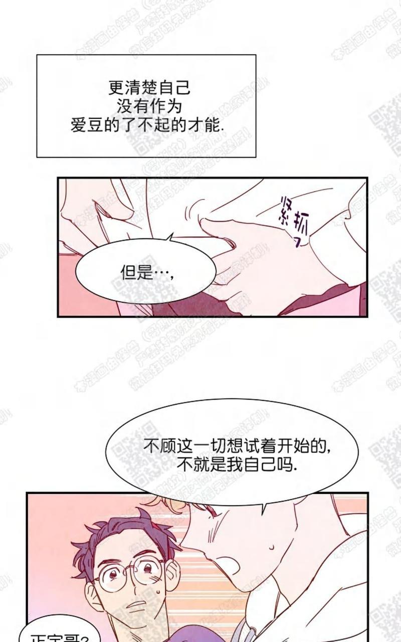 想你，路西法[耽美]韩漫全集-第16话无删减无遮挡章节图片 