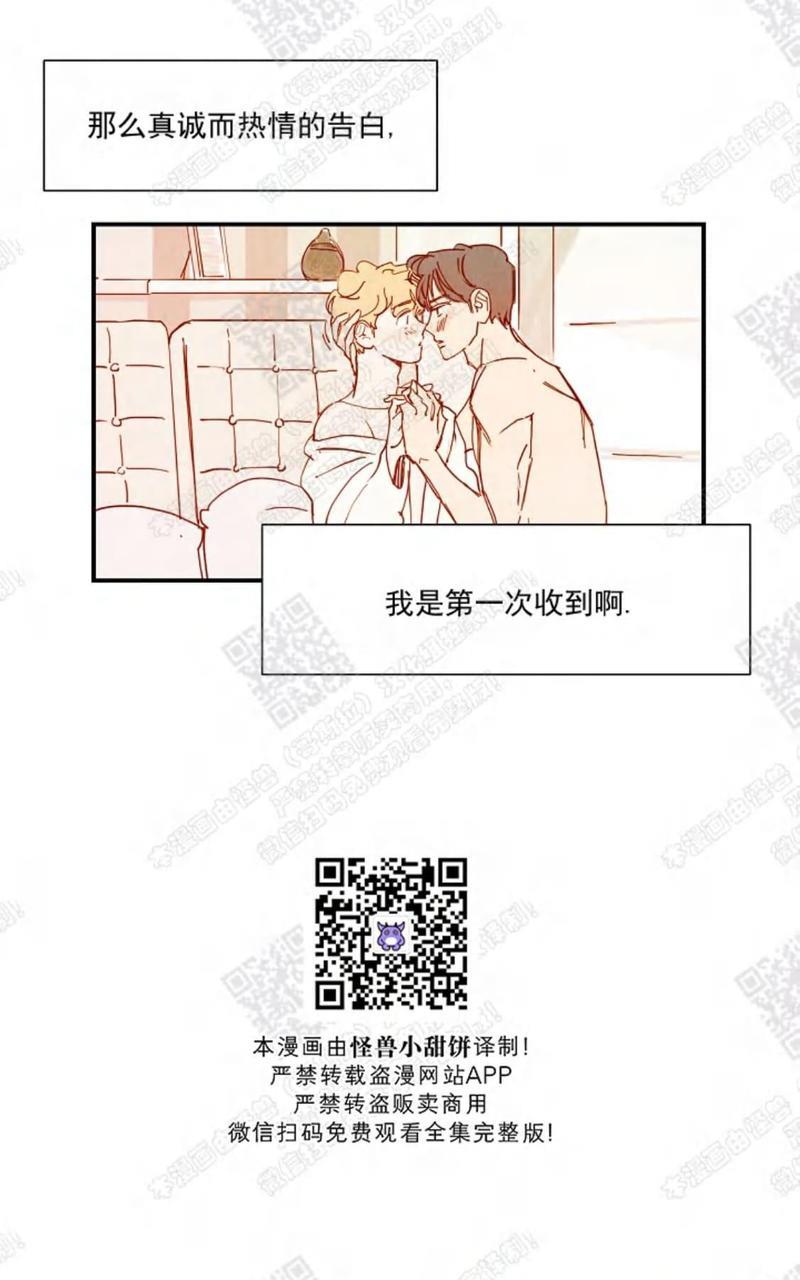想你，路西法[耽美]韩漫全集-第16话无删减无遮挡章节图片 