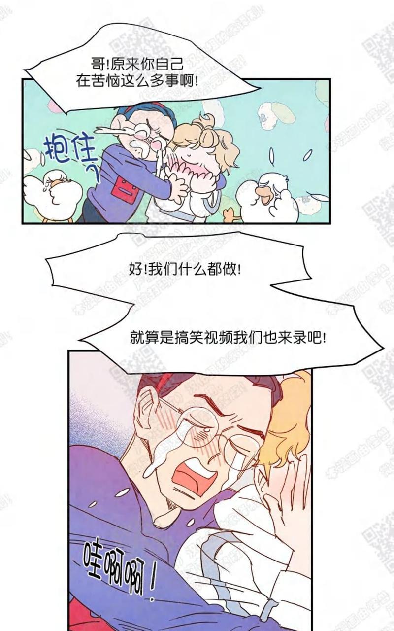 想你，路西法[耽美]韩漫全集-第16话无删减无遮挡章节图片 
