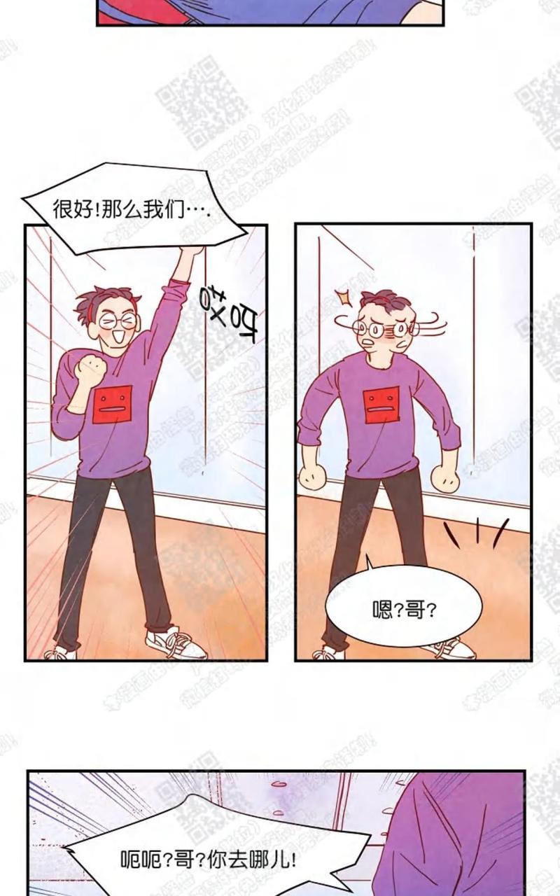 想你，路西法[耽美]韩漫全集-第16话无删减无遮挡章节图片 