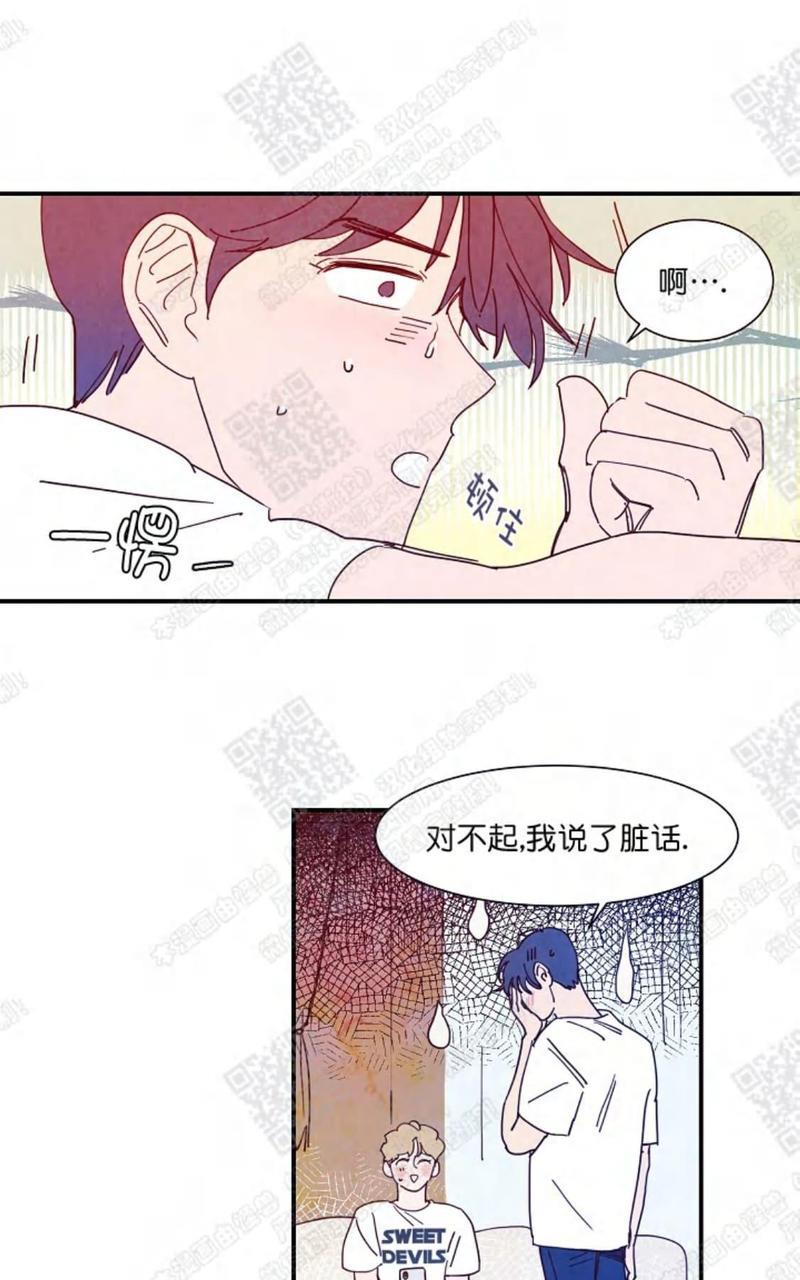 想你，路西法[耽美]韩漫全集-第17话无删减无遮挡章节图片 