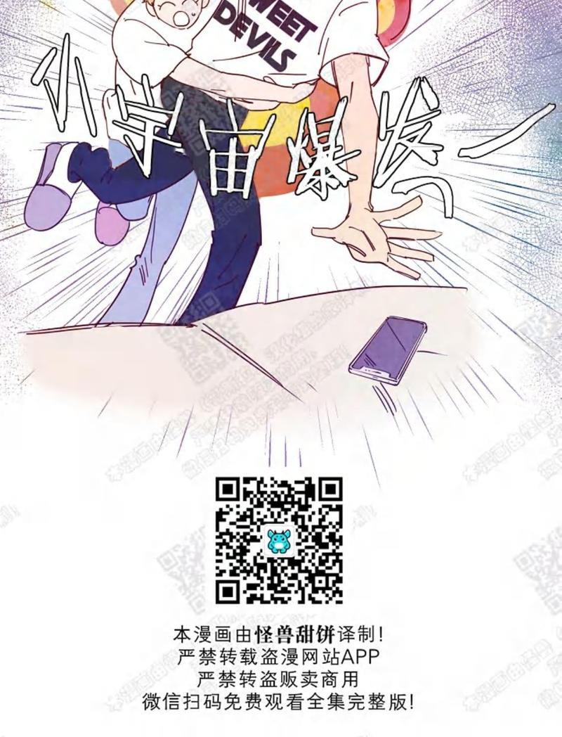 想你，路西法[耽美]韩漫全集-第17话无删减无遮挡章节图片 
