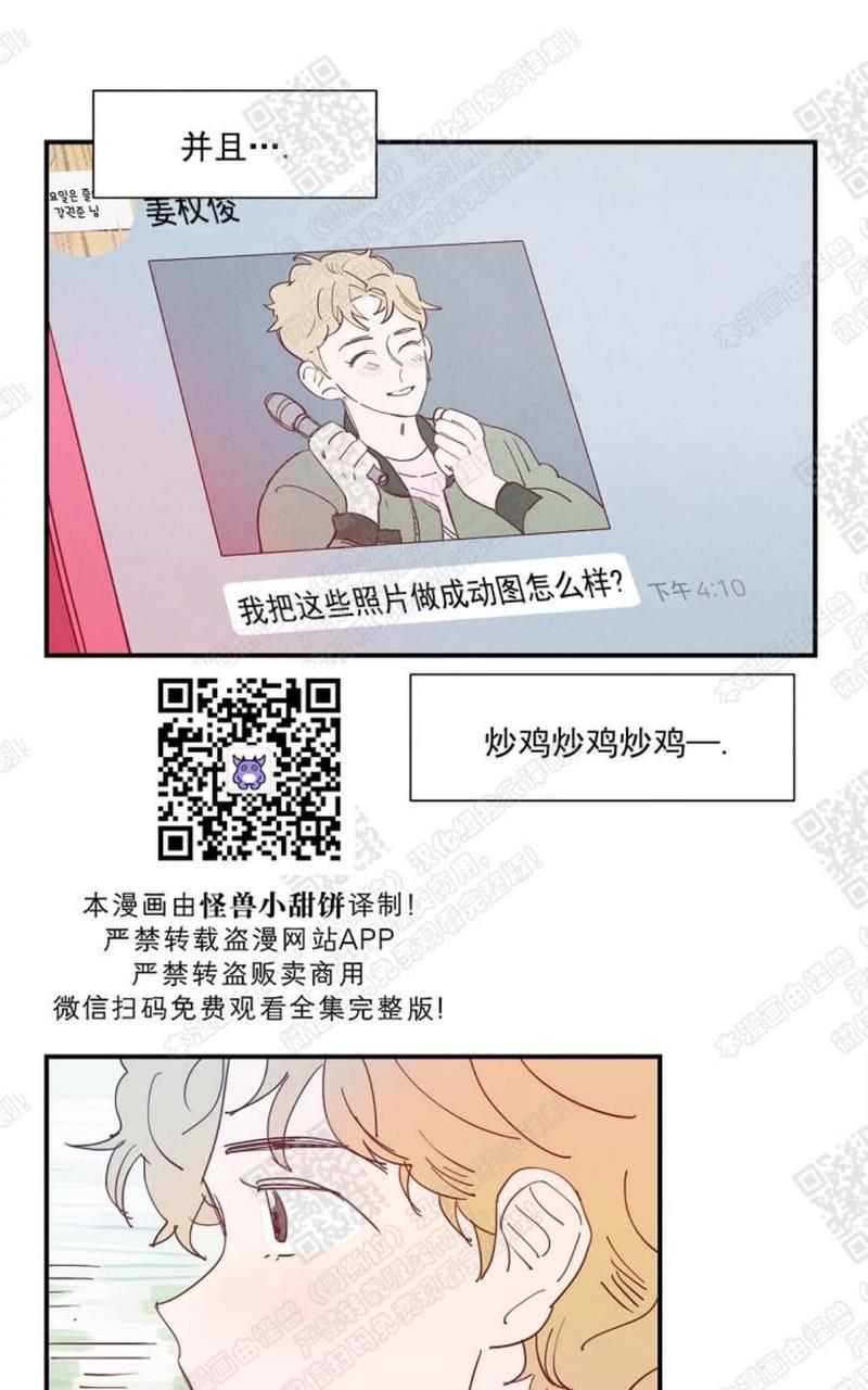 想你，路西法[耽美]韩漫全集-第17话无删减无遮挡章节图片 