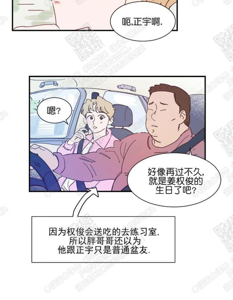 想你，路西法[耽美]韩漫全集-第17话无删减无遮挡章节图片 