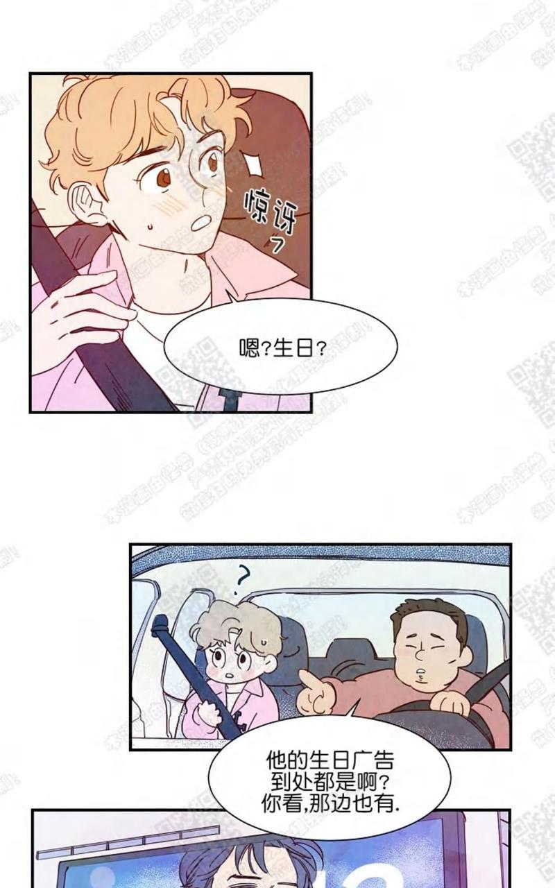 想你，路西法[耽美]韩漫全集-第17话无删减无遮挡章节图片 