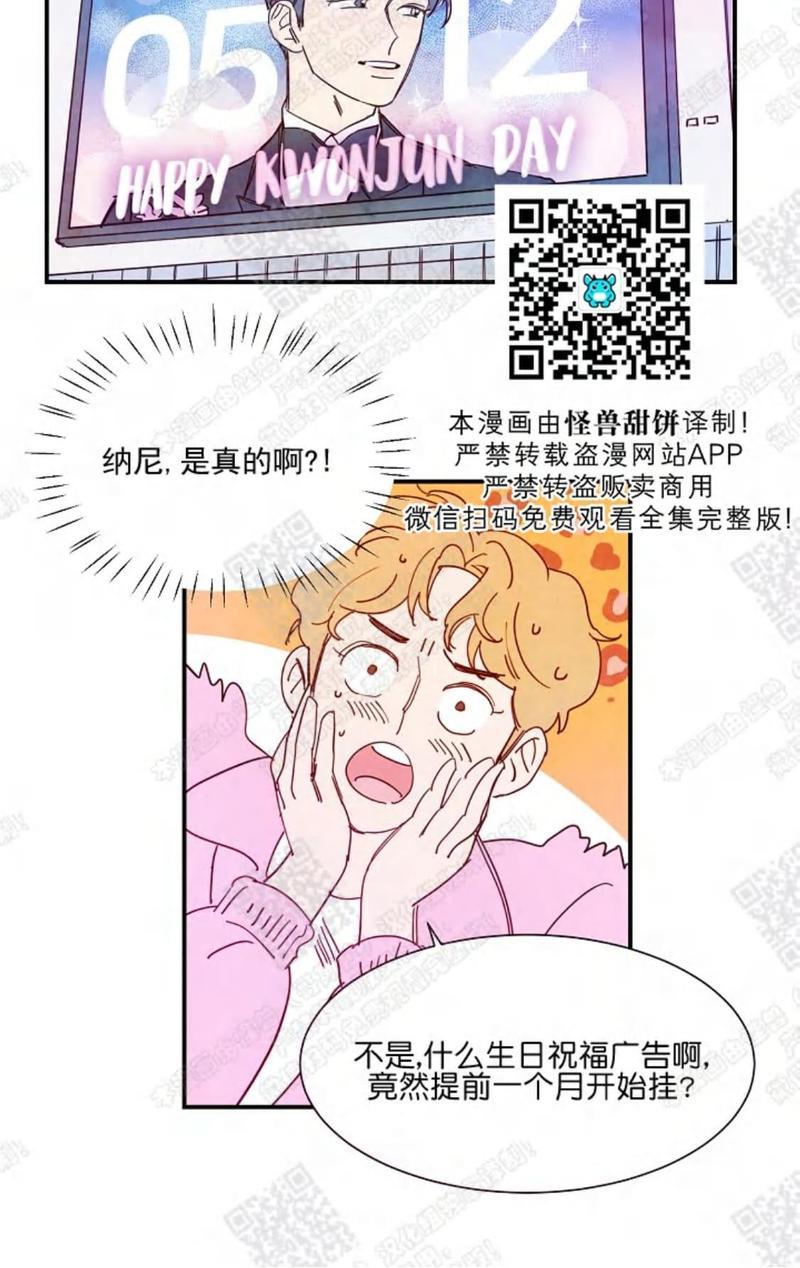 想你，路西法[耽美]韩漫全集-第17话无删减无遮挡章节图片 