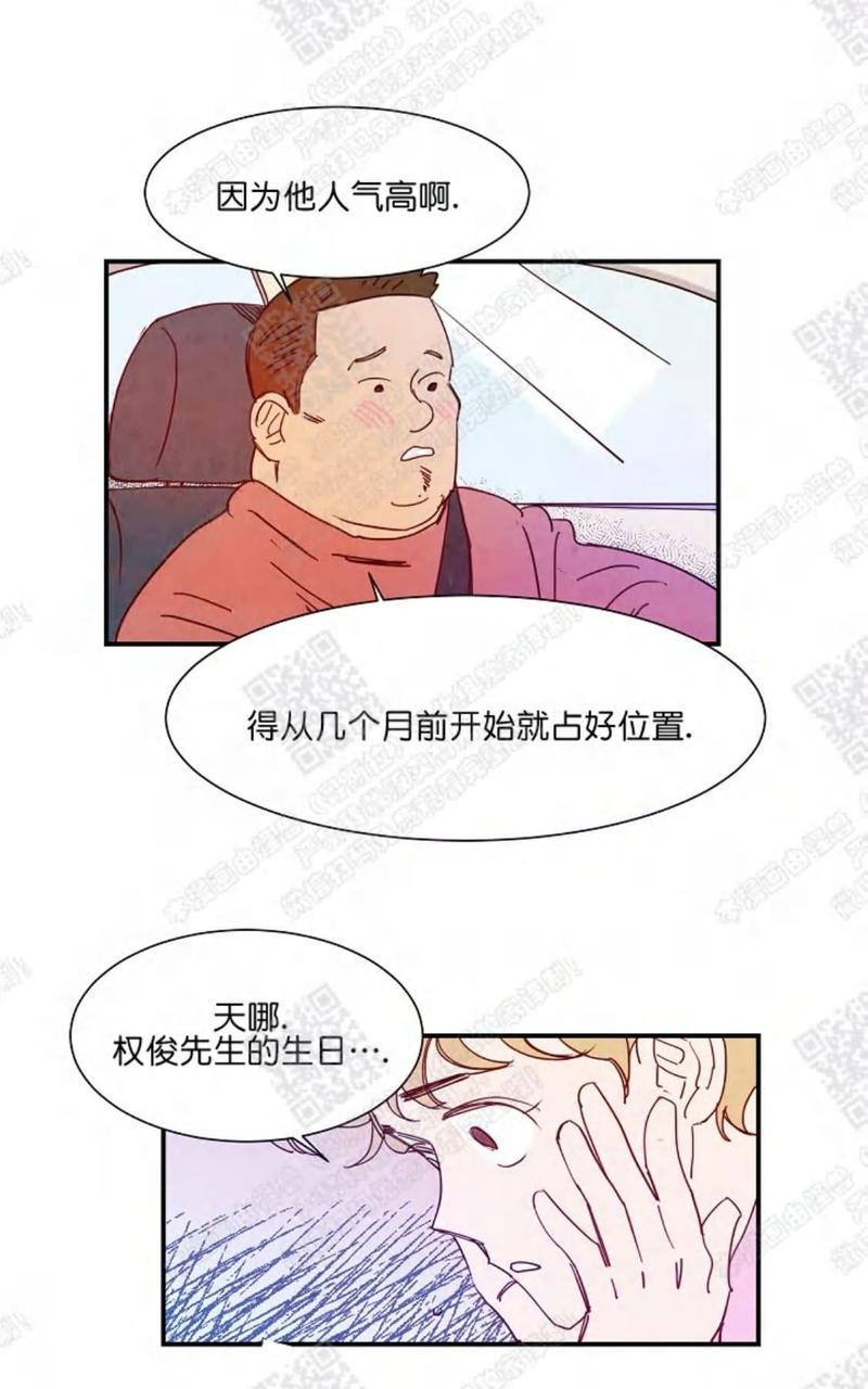 想你，路西法[耽美]韩漫全集-第17话无删减无遮挡章节图片 