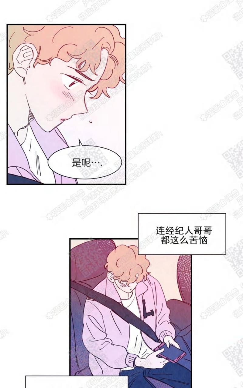 想你，路西法[耽美]韩漫全集-第17话无删减无遮挡章节图片 