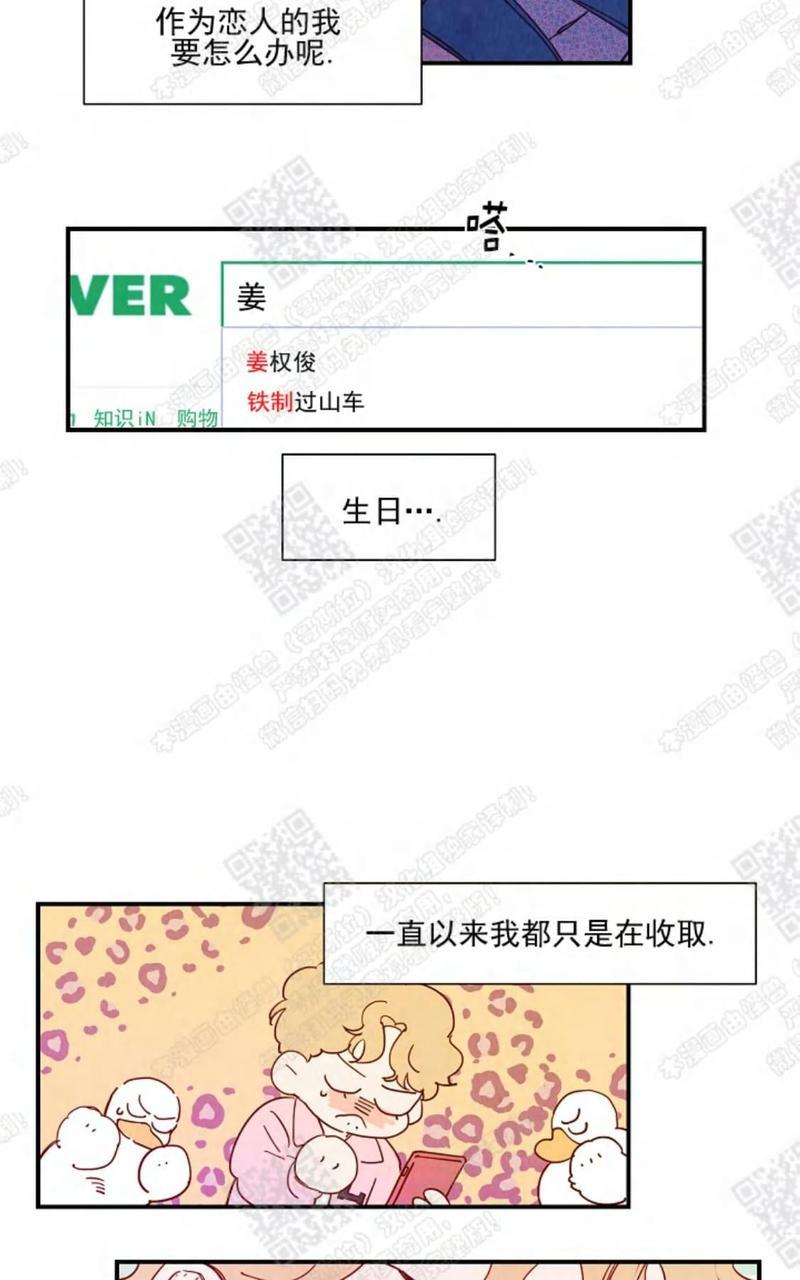 想你，路西法[耽美]韩漫全集-第17话无删减无遮挡章节图片 