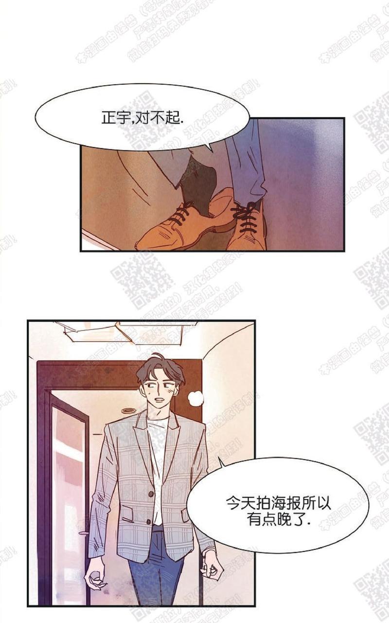 想你，路西法[耽美]韩漫全集-第18话无删减无遮挡章节图片 
