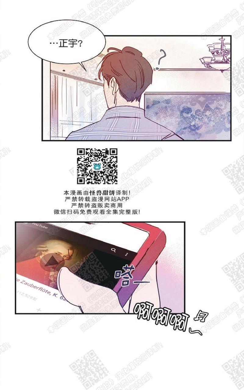 想你，路西法[耽美]韩漫全集-第18话无删减无遮挡章节图片 