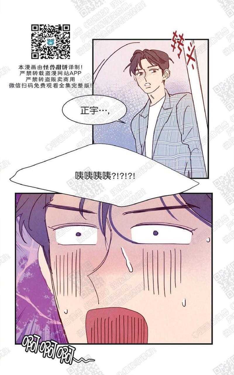想你，路西法[耽美]韩漫全集-第18话无删减无遮挡章节图片 