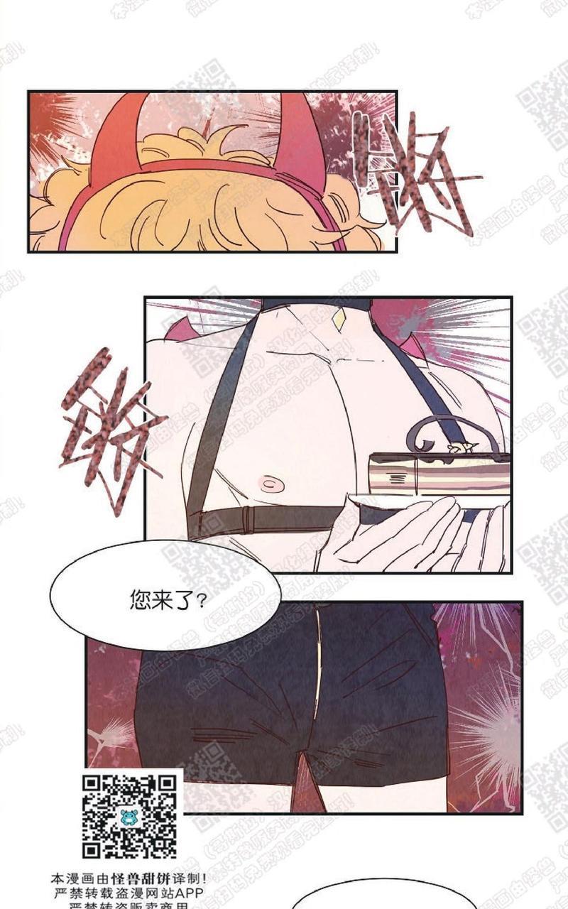 想你，路西法[耽美]韩漫全集-第18话无删减无遮挡章节图片 