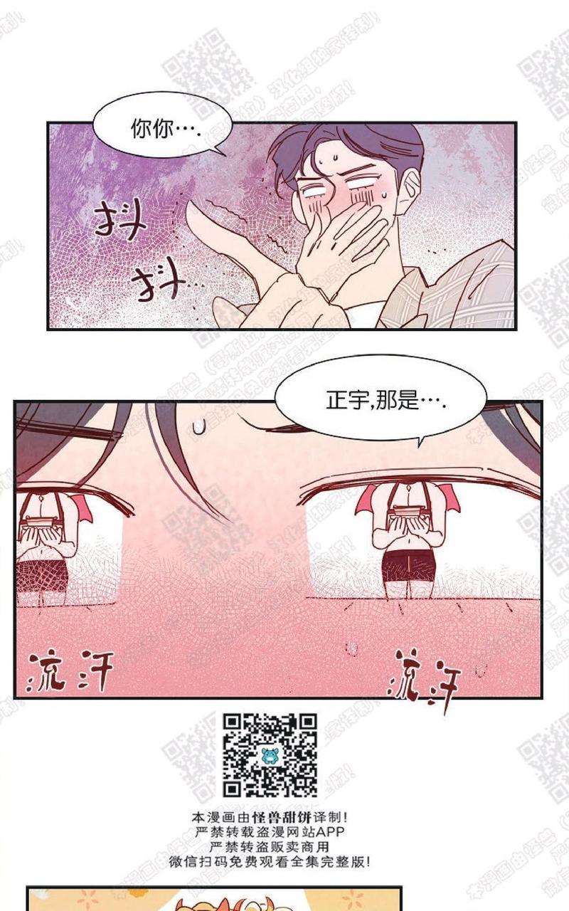 想你，路西法[耽美]韩漫全集-第18话无删减无遮挡章节图片 