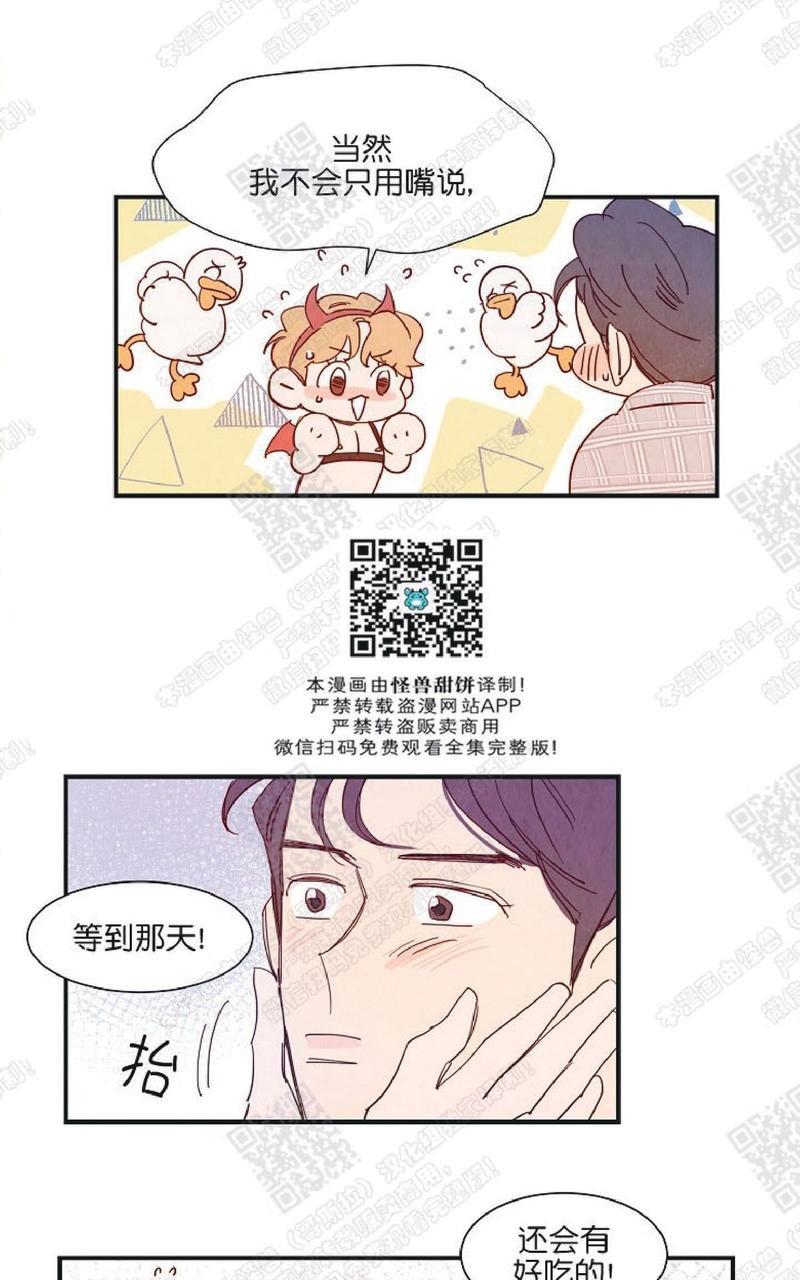 想你，路西法[耽美]韩漫全集-第18话无删减无遮挡章节图片 