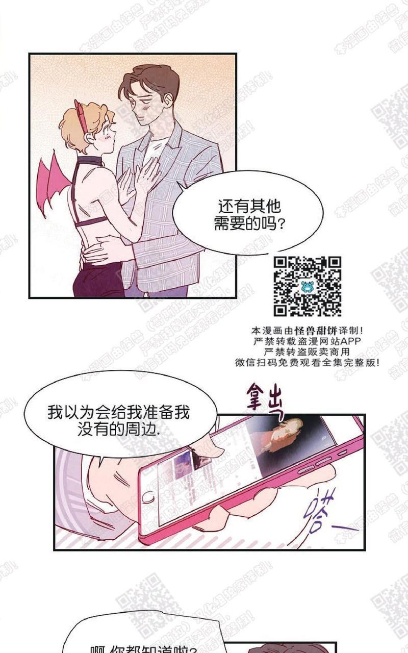 想你，路西法[耽美]韩漫全集-第18话无删减无遮挡章节图片 