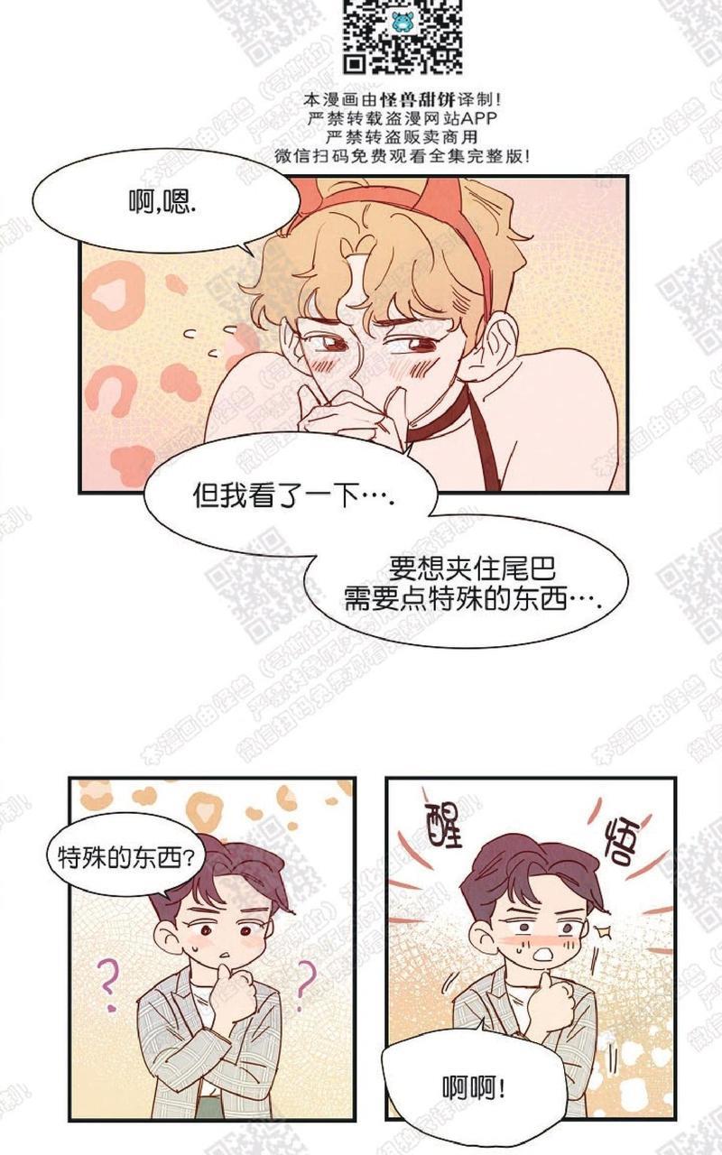 想你，路西法[耽美]韩漫全集-第18话无删减无遮挡章节图片 