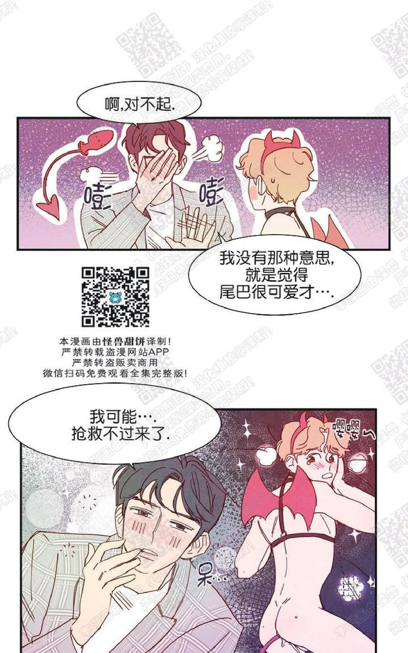 想你，路西法[耽美]韩漫全集-第18话无删减无遮挡章节图片 