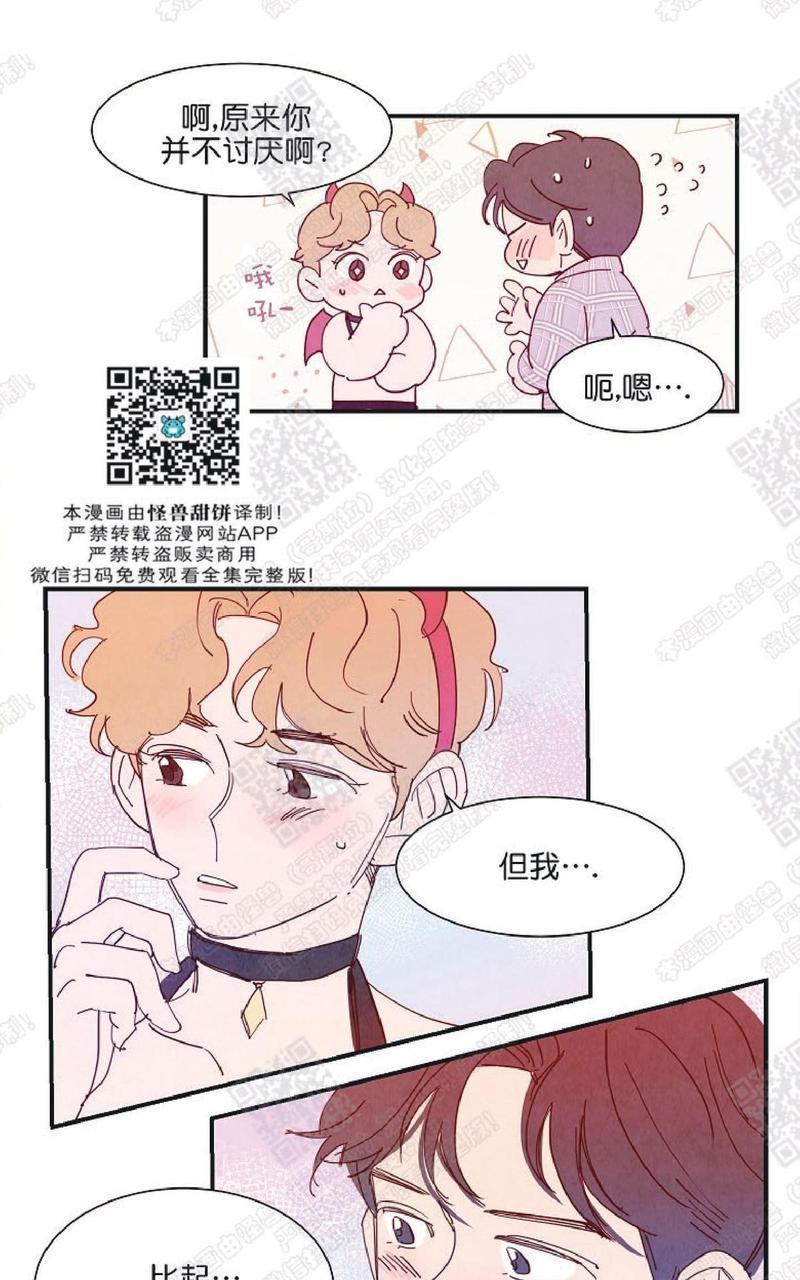 想你，路西法[耽美]韩漫全集-第18话无删减无遮挡章节图片 