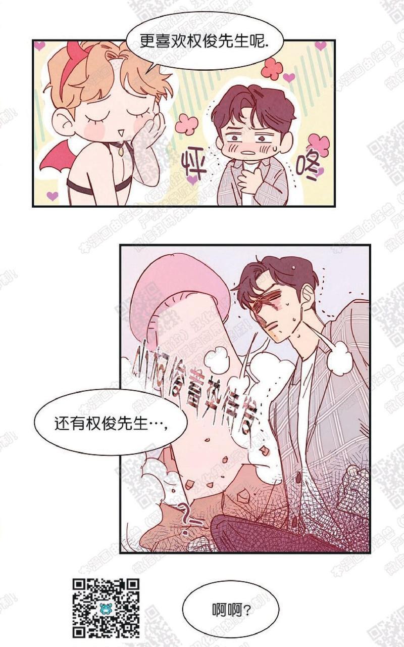 想你，路西法[耽美]韩漫全集-第18话无删减无遮挡章节图片 