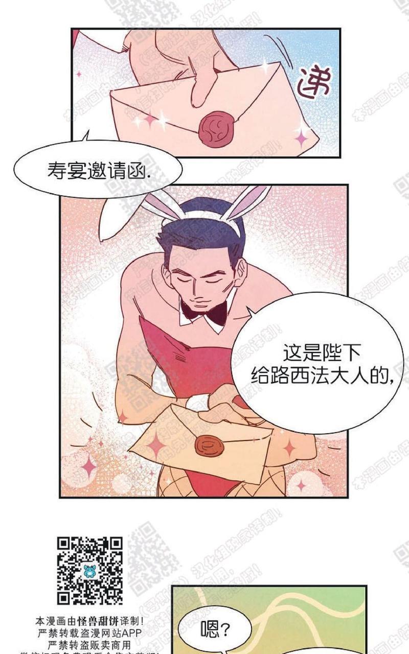 想你，路西法[耽美]韩漫全集-第19话无删减无遮挡章节图片 