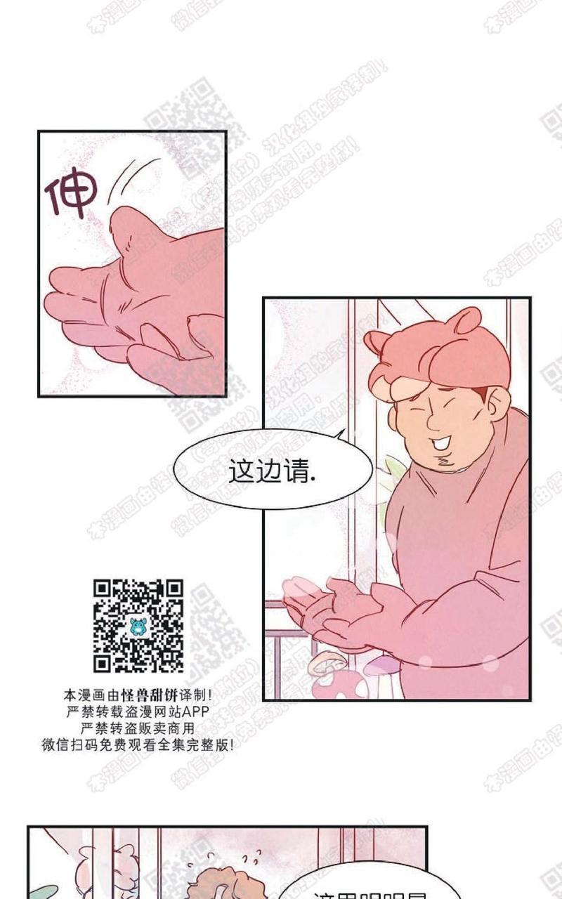 想你，路西法[耽美]韩漫全集-第19话无删减无遮挡章节图片 