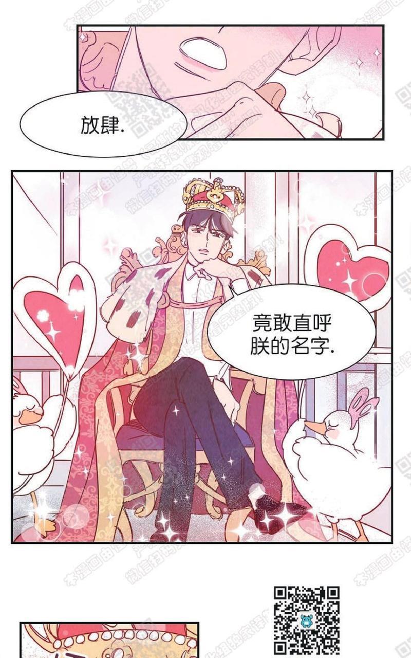 想你，路西法[耽美]韩漫全集-第19话无删减无遮挡章节图片 