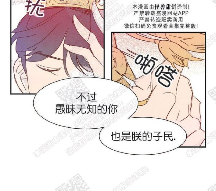 想你，路西法[耽美]韩漫全集-第19话无删减无遮挡章节图片 