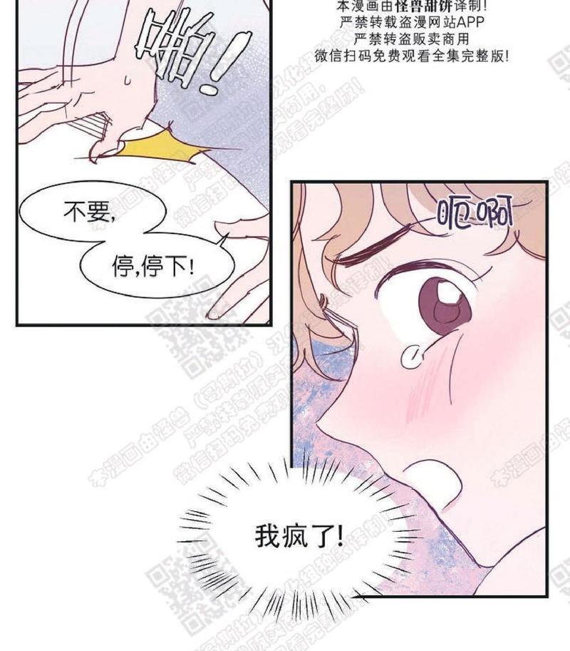 想你，路西法[耽美]韩漫全集-第19话无删减无遮挡章节图片 