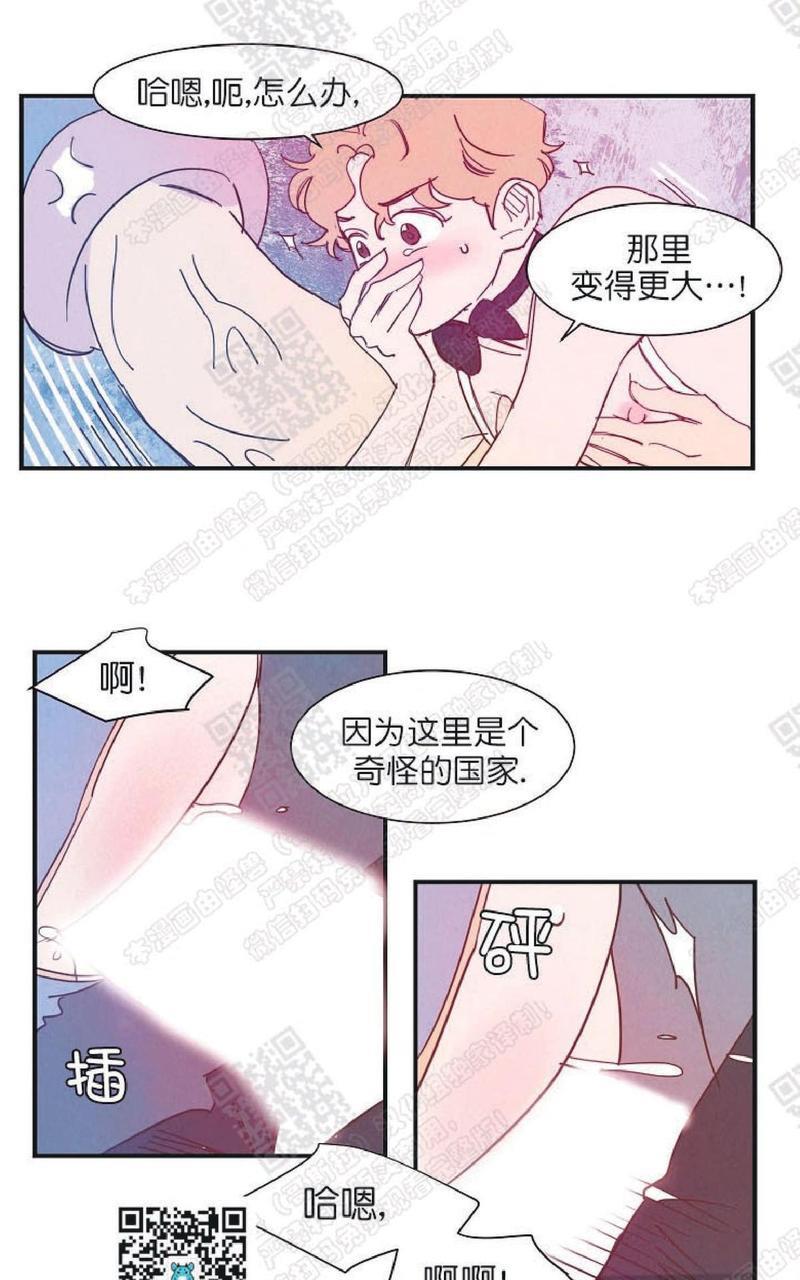 想你，路西法[耽美]韩漫全集-第19话无删减无遮挡章节图片 