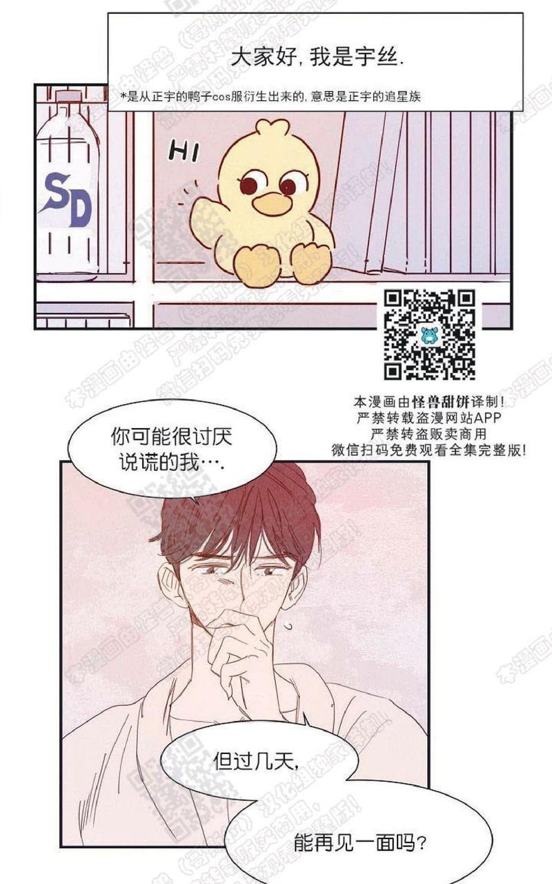想你，路西法[耽美]韩漫全集-第20话完结无删减无遮挡章节图片 