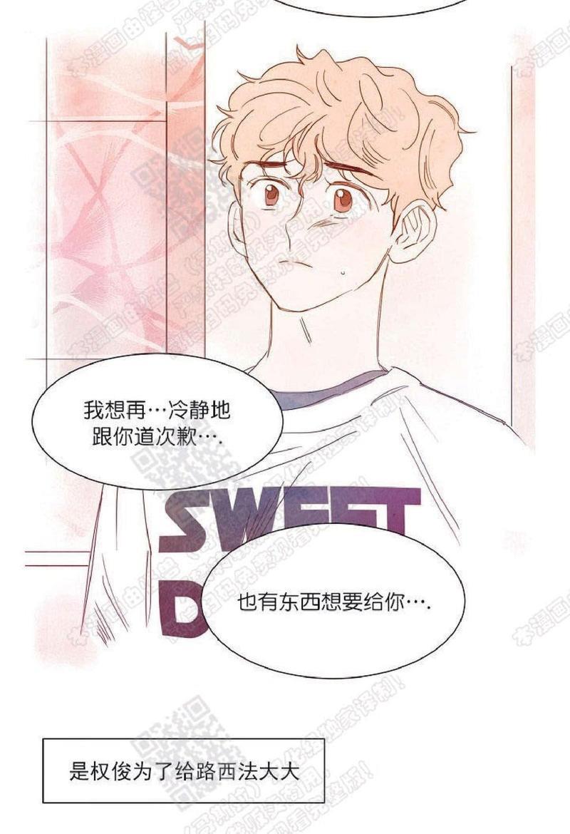 想你，路西法[耽美]韩漫全集-第20话完结无删减无遮挡章节图片 