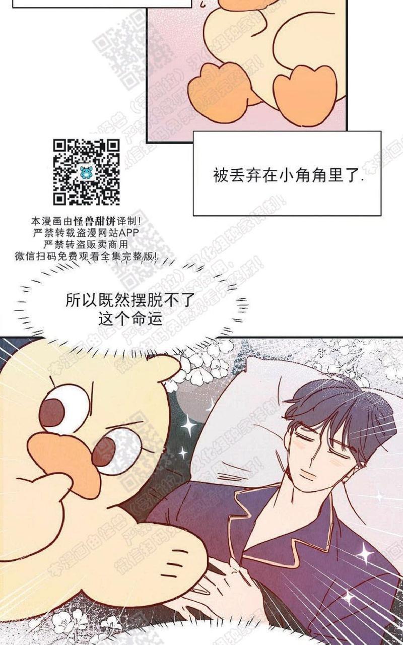 想你，路西法[耽美]韩漫全集-第20话完结无删减无遮挡章节图片 