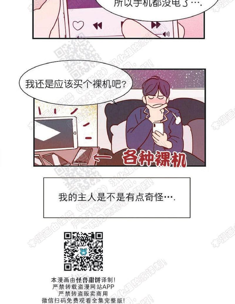 想你，路西法[耽美]韩漫全集-第20话完结无删减无遮挡章节图片 