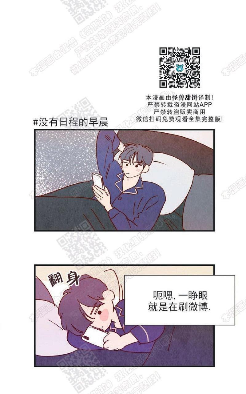 想你，路西法[耽美]韩漫全集-第20话完结无删减无遮挡章节图片 