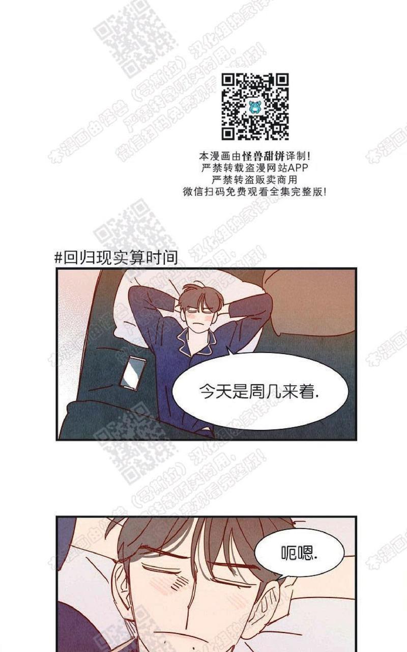 想你，路西法[耽美]韩漫全集-第20话完结无删减无遮挡章节图片 