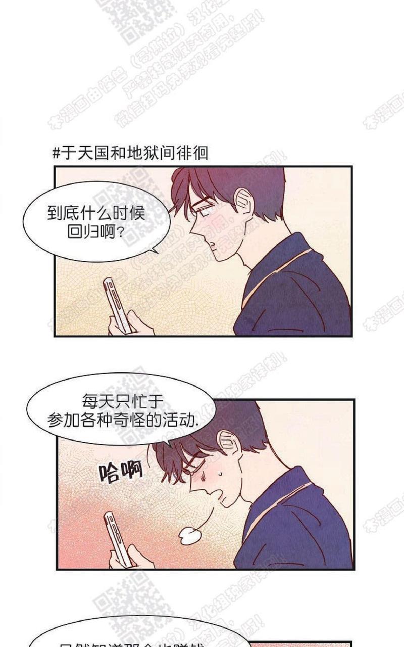想你，路西法[耽美]韩漫全集-第20话完结无删减无遮挡章节图片 